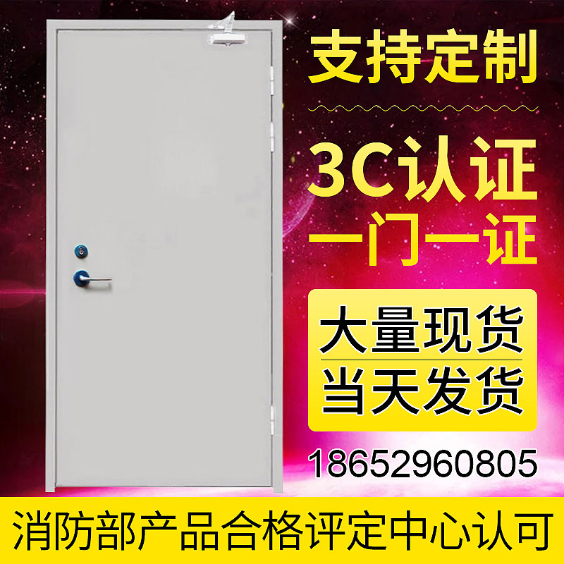 一门一证现货广东厂家直销钢质防火门管井工程门甲乙级钢制消防门|msdalam kategori Seluruh adat rumah, pintu, pintu neraka - dari Buy2taobao.com untuk memberikan perkhidmatan ejen Taobao profesional membeli