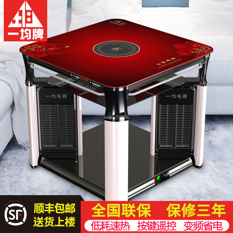 一均电暖炉取暖炉 正方形电暖桌取暖桌 客厅电取暖器 烤火电炉子在类目 生活电器, 暖风机/取暖器中 - 来自Buy2taobao.com提供专业的淘宝代购服务