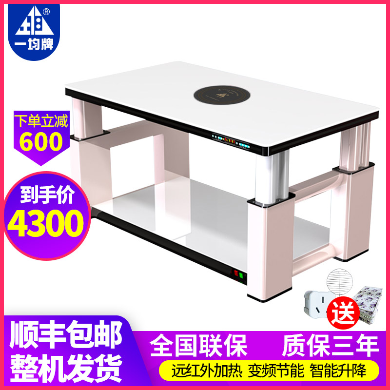 一均升降式电暖茶几取暖茶几电暖桌家用取暖桌电暖炉烤火桌电炉子在类目 生活电器, 暖风机/取暖器中 - 来自Buy2taobao.com提供专业的淘宝代购服务