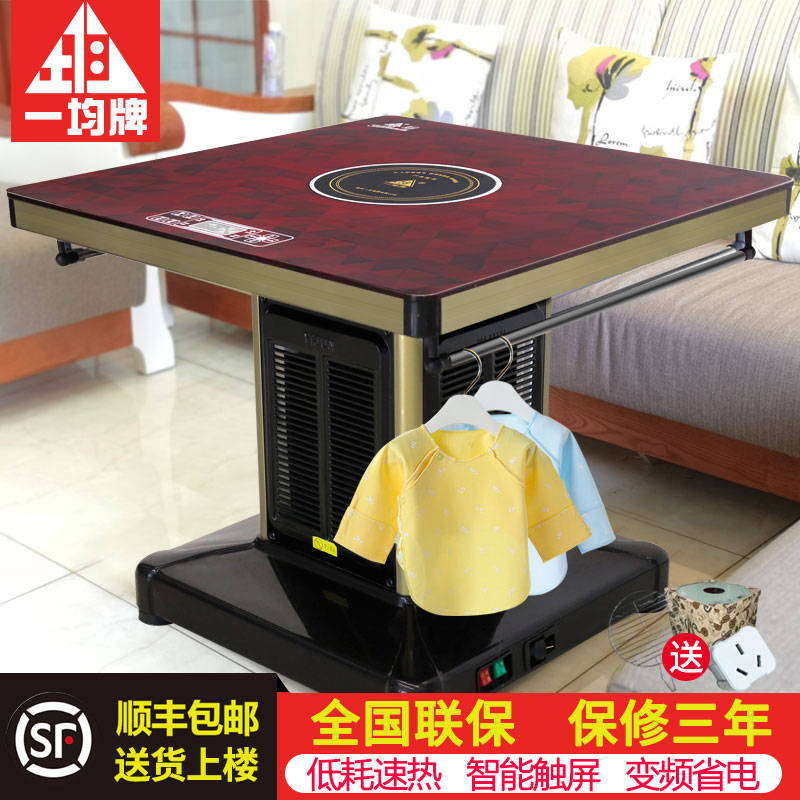 一均电暖桌取暖桌 家用电暖炉取暖炉 客厅取暖器电暖器 烤火桌|ruв категории жизнь прибор, вентилятор отопителя/нагреватель - от Buy2taobao.com для оказания профессиональной услуги покупки агента Taobao