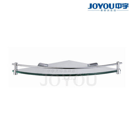 JOYOU中宇卫浴 挂件 JY20909单层转角玻璃置