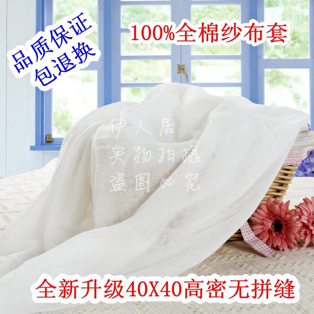 All cotton Cloth cover Cotton Internal bile Miantai Gauze Kit Cotton tires Silk quilt Sleeping mats pure cotton Coverin the Bedclothes , Custom Bedding/Custom(New) , Custom quilt category - from Buy2taobao.com to provide professional Taobao agent buy service