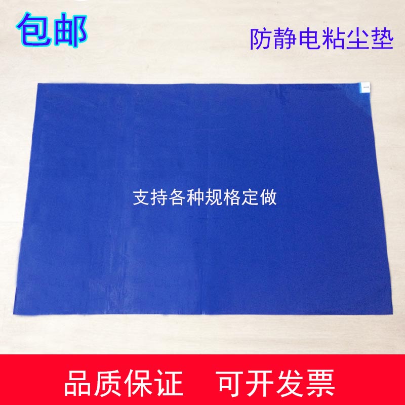 Sticky mat 24*36 inch Anti-static Rubber pad Clean Doorway remove dust Rubber floor mats disposable Matin the Hardware/Tool , Hand Tools , Other Hand Tools , Electrostatic Protection Brush category - from Buy2taobao.com to provide professional Taobao agent buy service