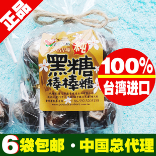  预售 正品台湾素手浣花黑糖棒棒糖梅心话梅麦芽 糖果零食小吃批发