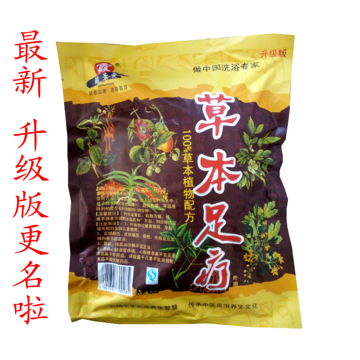 正品草本足疗泡脚足浴粉沐足粉洗脚臭脚足浴包足部保养足浴盐包邮在类目 个人护理/保健/按摩器材, 各类配件, 家用保健器材配件, 足浴器配件中 - 来自Buy2taobao.com提供专业的淘宝代购服务