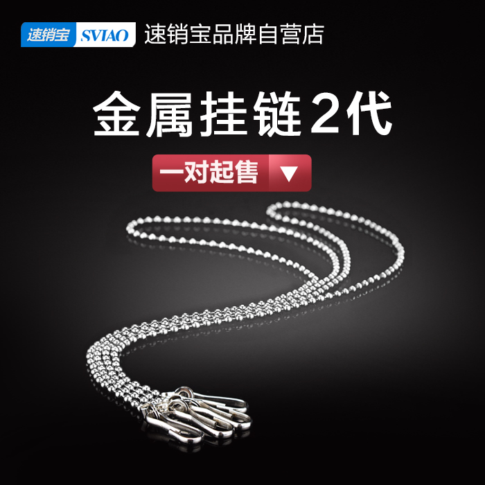吊旗杆海报杆吊旗悬挂配件 金属挂链|msdalam kategori perkakasan/alat, Alat-alat tangan, Alat-alat tangan yang lain, bekalan pengiklanan POP - dari Buy2taobao.com untuk memberikan perkhidmatan ejen Taobao profesional membeli