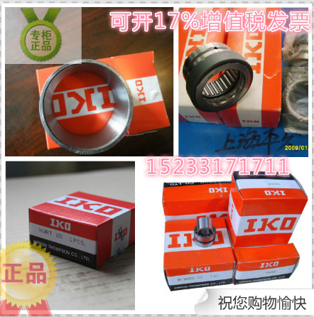 正品日本IKO轴承 进口滚针 冲压外圈 TA2420Z在类目 汽车/用品/配件/改装, 汽车零配件, 悬挂系统, 轴承中 - 来自Buy2taobao.com提供专业的淘宝代购服务
