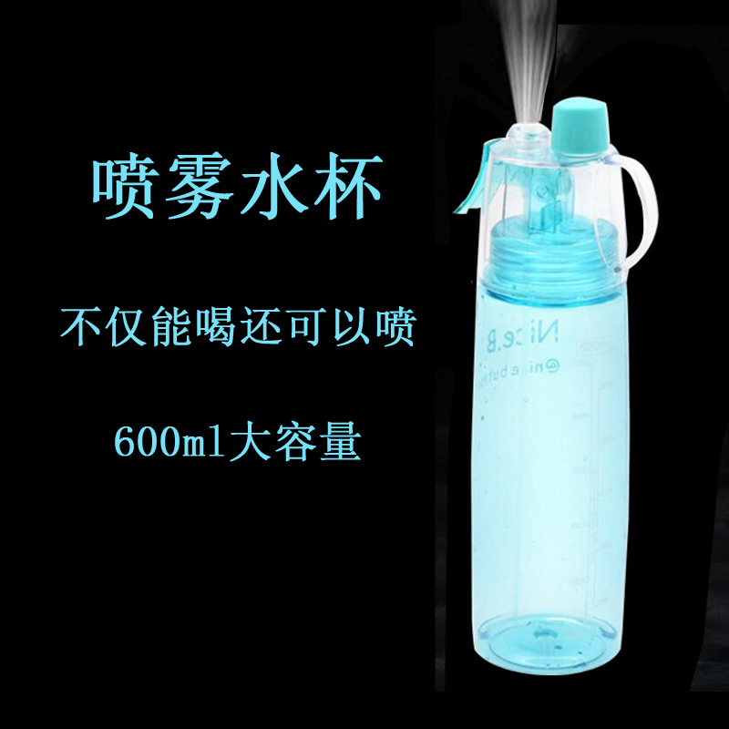 自行车水壶夏季降温喷雾水杯户外运动水壶山地车公路车水壶|ruв категории велосипед/езда оборудования/запасных частей, велосипед/велосипед оборудования, велосипед чайник - от Buy2taobao.com для оказания профессиональной услуги покупки агента Taobao
