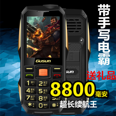 送8G卡 巨盛C26三防老人机 电池 超长待机 充电宝 直板shouji在类目 3C数码配件, 手机配件, 手机电池中 - 来自Buy2taobao.com提供专业的淘宝代购服务
