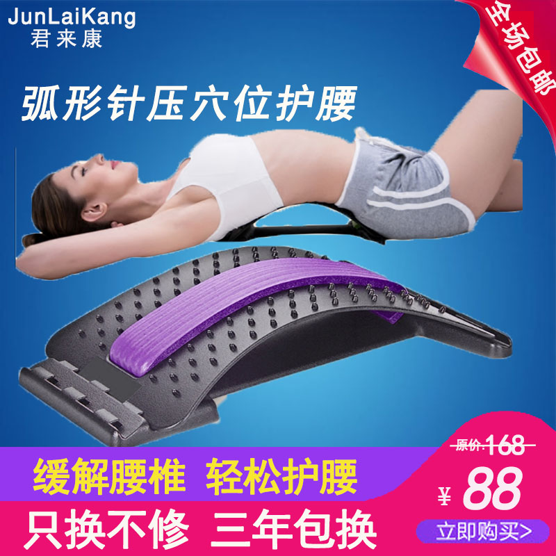 腰間盤腰椎盤突出牽引器腰部鍛煉理療按摩矯正器拉伸靠墊脊椎護腰在類目 個人護理/保健/按摩器材, 家用保健器材, 保健護具(護腰/膝/腿)中 - 來自Buy2taobao.com提供專業的淘寶代購服務