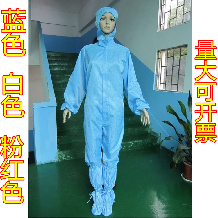 防静电服连体连帽防尘服工作服带帽防护服带帽无尘服免费印logo|ruв категории начало ежедневно, защитное оборудование, защитная одежда - от Buy2taobao.com для оказания профессиональной услуги покупки агента Taobao