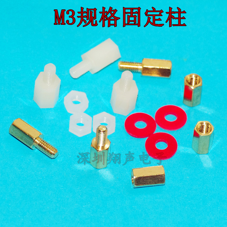 M3銅柱 M3螺絲帽 M3絕緣墊片 固定安裝柱 絕緣塑膠柱在類目 五金/工具, 緊固件, 螺柱中 - 來自Buy2taobao.com提供專業的淘寶代購服務