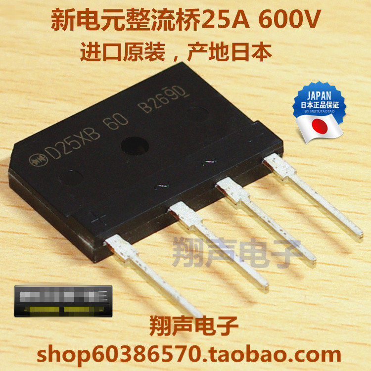 日本新电元D25XB60/80 25A600V/800V 整流扁桥 整流桥在类目 3C数码配件, 电子元器件市场, 电子元件, 整流器件中 - 来自Buy2taobao.com提供专业的淘宝代购服务