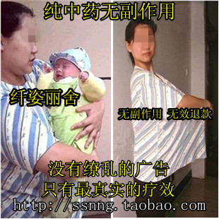 【老中医】中药减肥药强效正品顽固型女男士减肥药贴瘦腿瘦身产品