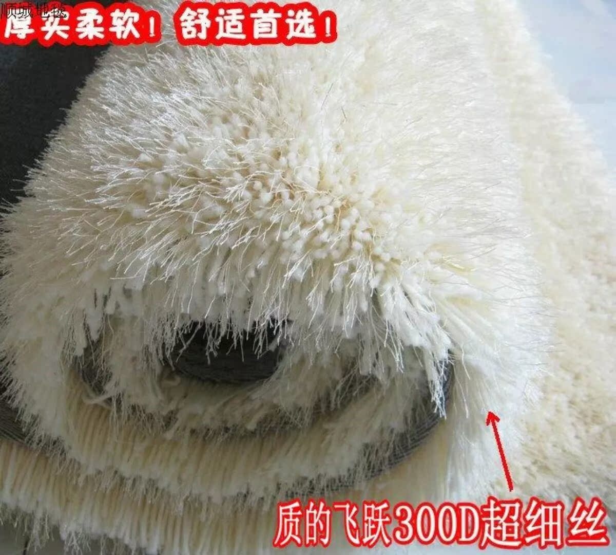 顺诚地毯定制 地毯卧室电脑椅定制加厚 弹力丝地毯加亮丝定制客厅在类目 居家布艺, 地毯中 - 来自Buy2taobao.com提供专业的淘宝代购服务