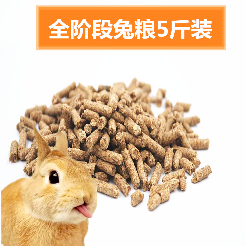 currency Rabbit food bulk Rabbit food feed Into rabbit food Young rabbits feed 5 pounds 9.9 Yuan rabbit food productsin the Pet/Pet food and supplies , Rabbits and supplies , Bunny staple food category - from Buy2taobao.com to provide professional Taobao agent buy service