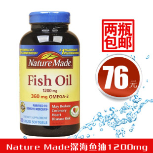  两瓶包邮Nature Made Fish Oil 深海鱼油1200mg 200粒改善记忆力