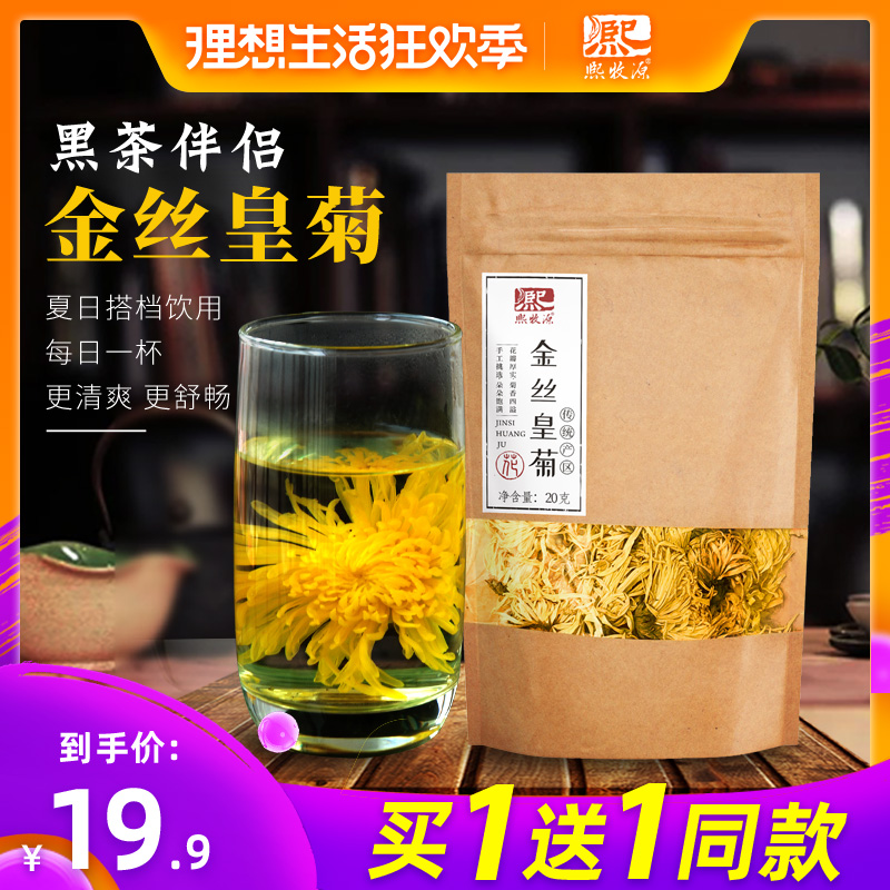 Chrysanthemum Tea Watkins Yellow chrysanthemum A Yellow chrysanthemum Gongju Tire chrysanthemum Wolfberry tea Herbal tea Teain the Tea , Replacement/Flowers/Fruit/Tea reprocessing , Replacement/Herbal Tea category - from Buy2taobao.com to provide professional Taobao agent buy service