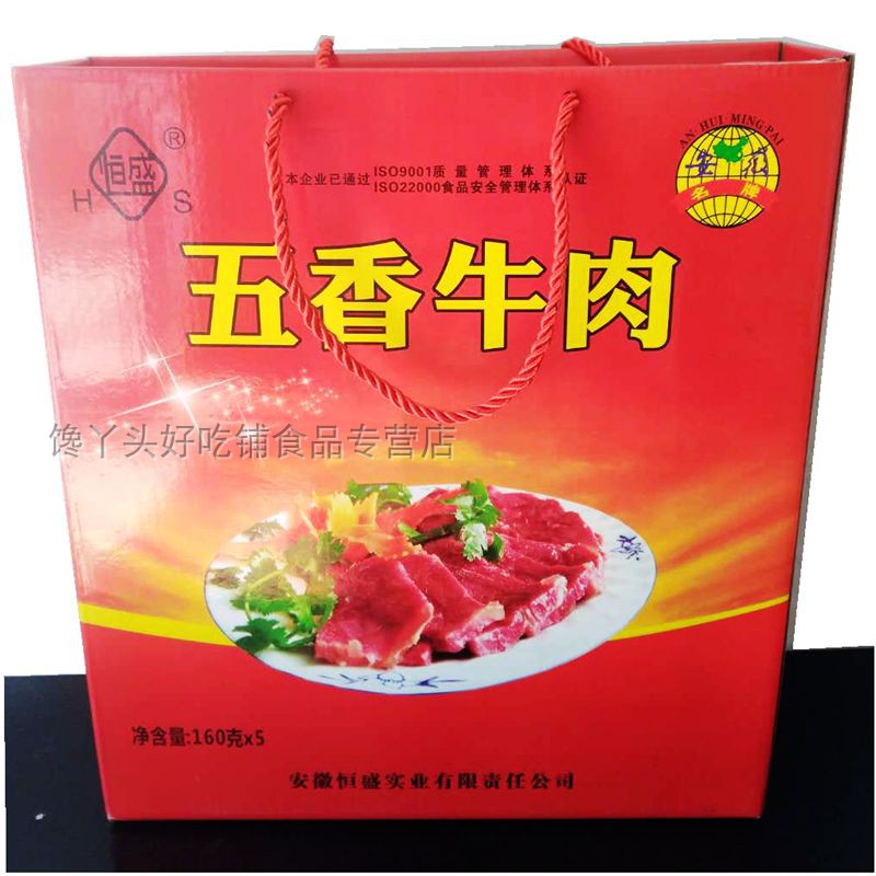 Anhui Bozhou specialty Glorious Spiced beef Gift box Beef 800 vacuum packing Cooked Gifts Good choicein the Snacks/Nuts/Specialty , Beef jerky/Preserved pork/Lo Snacks , Beef category - from Buy2taobao.com to provide professional Taobao agent buy service