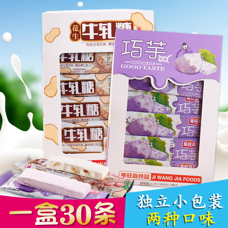 集旺嘉巧芋香芋味 奶糖 牛轧糖 儿童花生牛扎糖 年货奶糖休闲零食|msdalam kategori makanan ringan/Nuts/Specialty, Gula-gula dan makanan ringan/Jelly/Pudding, gula-gula - dari Buy2taobao.com untuk memberikan perkhidmatan ejen Taobao profesional membeli