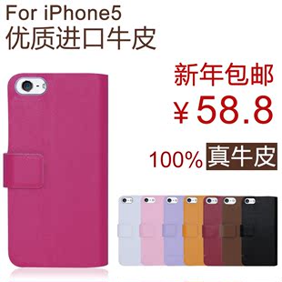  iPhone5保护套 5代保护壳 苹果5手机套外壳 苹果5牛皮手机壳 包邮