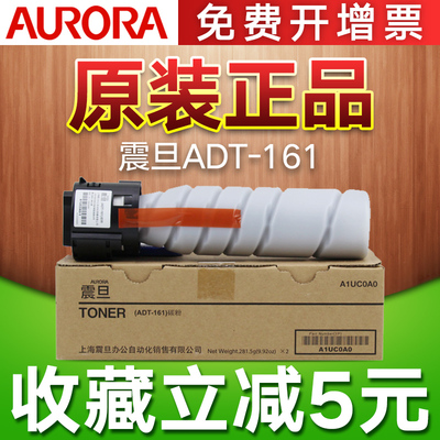原装震旦188粉盒 震旦ADT-161S AD161 181 188墨粉 震旦ad188碳粉
