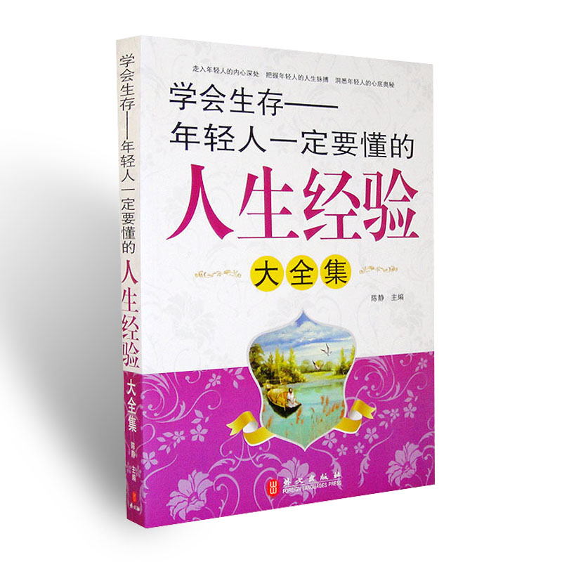 {人生励志书籍排行榜}.