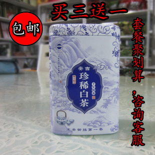   新茶安吉白茶特级礼盒装 非福鼎茶叶珍稀 明前 天目湖绿茶
