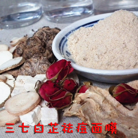 三七白芷面若桃花祛痘面膜 300克 祛痘去印