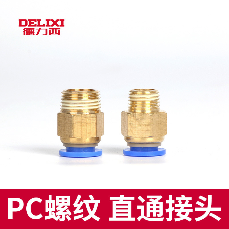 全規格銅質PC螺紋直通接頭快速接頭6-01 8-02 10-03 氣管接頭配在類目 五金/工具, 氣動工具, 氣動元件中 - 來自Buy2taobao.com提供專業的淘寶代購服務