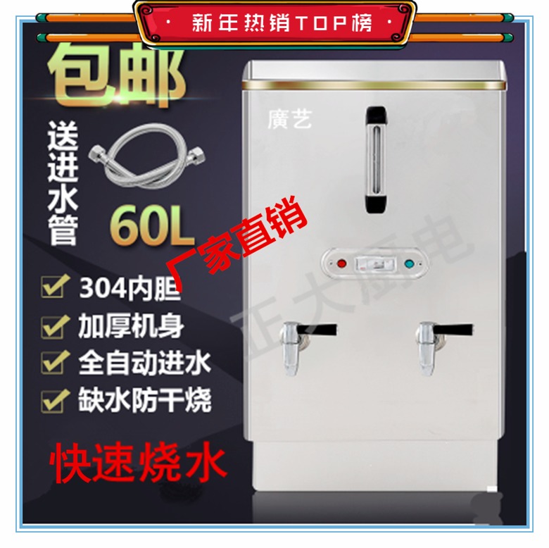 厂家直销廣艺AG-60不锈钢商用电热开水器 全自动烧水炉 煮水柜在类目 厨房电器, 商用厨电, 其他商用厨电中 - 来自Buy2taobao.com提供专业的淘宝代购服务