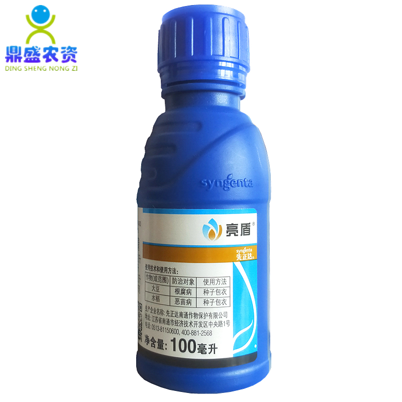 瑞士先正達亮盾精甲霜靈咯菌腈種衣劑拌種劑根腐病殺菌劑100ml在類目 農用物資, 農藥, 殺菌劑中 - 來自Buy2taobao.com提供專業的淘寶代購服務