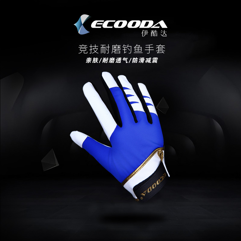ECOODA/伊酷达 海钓铁板手套钓鱼手套耐磨防滑透气速干耐高温摩擦|ruв категории открытый/альпинизм/в поход/Поездки товаров, Рыбалка оборудования, Рыбалка перчатки - от Buy2taobao.com для оказания профессиональной услуги покупки агента Taobao