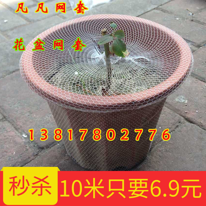 Orchid Pots Nets yarn Nets Plastic pots Nets wholesale yarn Dedicated protect Nets Netbag Net coverin the Office Equipment/Consumables/Related Services , Packaging Equipment/Signs and supplies , Wrapped bags/Bags category - from Buy2taobao.com to provide professional Taobao agent buy service