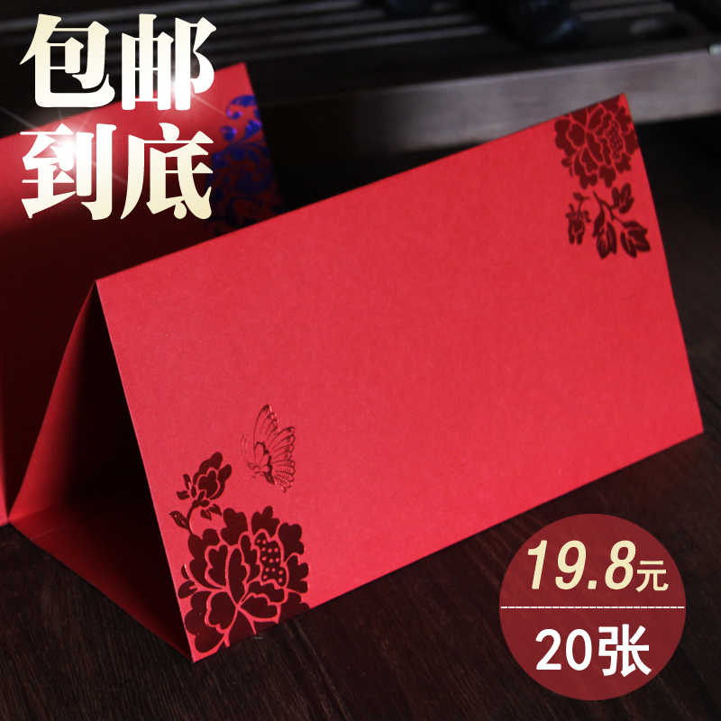 婚庆 席位卡 创意婚礼桌卡 台卡 签到台 结婚桌牌 婚宴席卡 包邮在类目 节庆用品/礼品, 席位卡中 - 来自Buy2taobao.com提供专业的淘宝代购服务