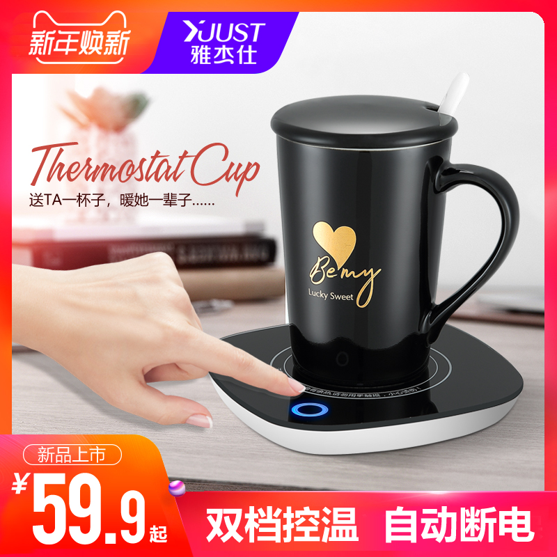 暖暖杯约55度暖奶器保温底座电恒温宝暖杯垫水杯子热牛奶加热神器在类目 生活电器, 其它生活家电, 保温碟/垫中 - 来自Buy2taobao.com提供专业的淘宝代购服务