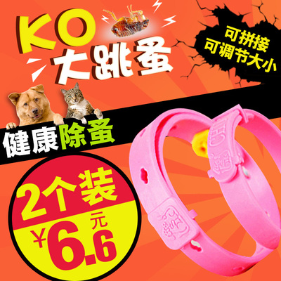 猫圈狗圈除跳蚤防虱子猫咪小狗狗除蚤项圈蜱虫体外驱虫环圈跳蚤圈