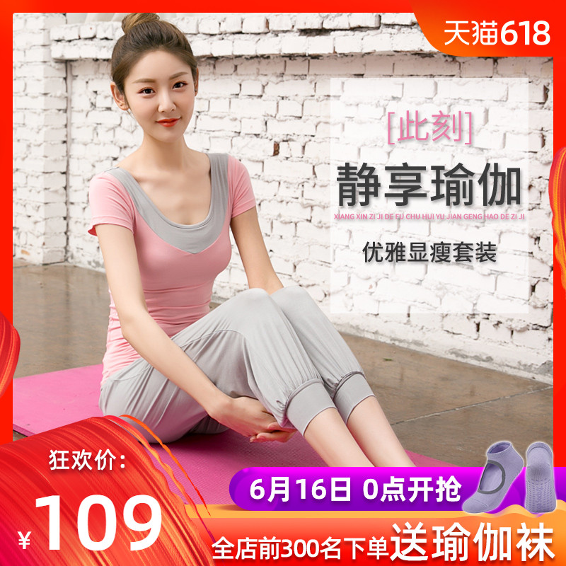 短袖瑜伽服套装女莫代尔宽松瑜珈舞蹈健身专业运动2019新款初学者|ruв категории движение/йога/фитнес/фанаты товаров, йога, йога одежда - от Buy2taobao.com для оказания профессиональной услуги покупки агента Taobao