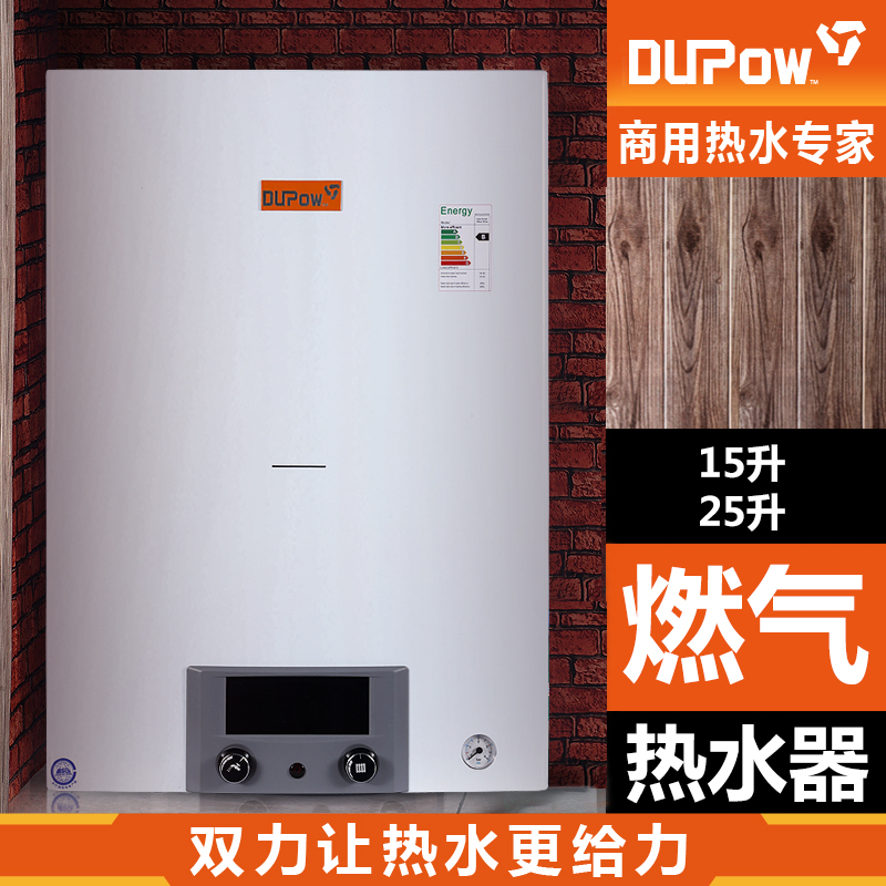 Dupow燃气热水器 商用大型连续工作 天然气液化气洗浴供暖锅炉在类目 大家电, 热水器, 燃气热水器中 - 来自Buy2taobao.com提供专业的淘宝代购服务
