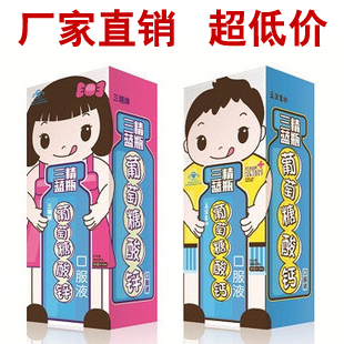  三精盖宜生牌葡萄糖酸钙 婴幼儿童宝宝补钙铁锌钙乳酸钙蓝瓶36支