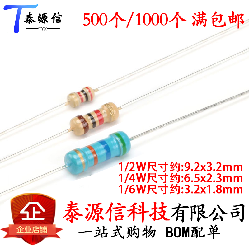 1/2W1/4W1/6W1/8W碳膜四色环电阻0.24 0.25 0.27 0.3 0.33R0.36欧|msdalam kategori Aksesori Digital 3C, pasaran komponen elektronik, komponen elektronik, perintang - dari Buy2taobao.com untuk memberikan perkhidmatan ejen Taobao profesional membeli