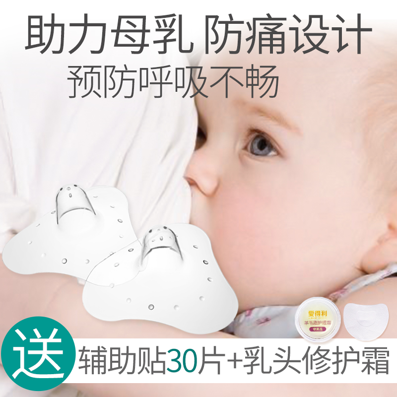 乳头保护罩奶嘴套喂奶辅助器乳盾乳头贴喂奶内陷奶头防咬保护器吸|ruв категории Всё для беременных и кормящих, мама дородового и послеродового товаров, сосок защитного покрытия - от Buy2taobao.com для оказания профессиональной услуги покупки агента Taobao