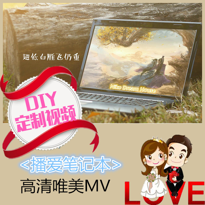 生日电子相册礼物情人微信儿童视频制作婚礼开场求婚表白代做照片在类目 商务/设计服务, 设计服务, FLASH/动画制作中 - 来自Buy2taobao.com提供专业的淘宝代购服务
