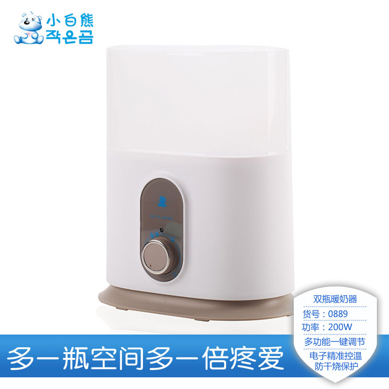 Small polar bear Warm milk multi-function Infant warm milk constant temperature disinfect Warmer HL-0859in the Diapers/Care/Feeding/Push lathe , Disinfection/Breast pump/Small appliances , Warm milk/Heater category - from Buy2taobao.com to provide professional Taobao agent buy service