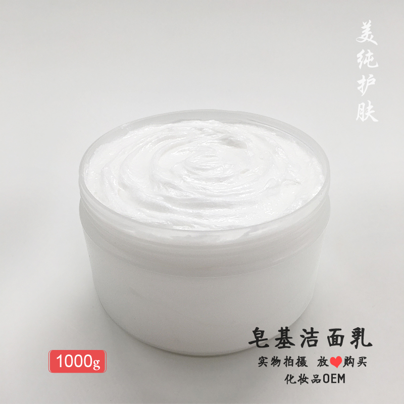 皂基洁面乳1000G深层去油去痘控油 泡沫洗面奶 美容院正品在类目 美容护肤/美体/精油, 洁面中 - 来自Buy2taobao.com提供专业的淘宝代购服务