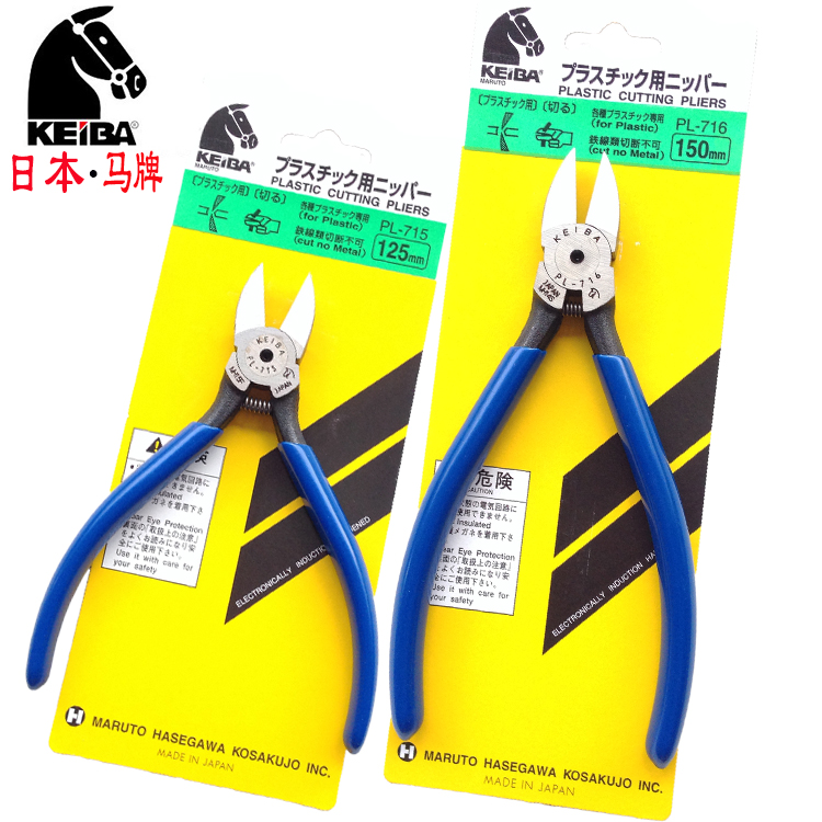 原裝日本馬牌水口鉗PL-714/715/716/717塑料平面剪鉗 模型斜嘴鉗在類目 五金/工具, 手動工具, 夾持類工具, 水口鉗中 - 來自Buy2taobao.com提供專業的淘寶代購服務