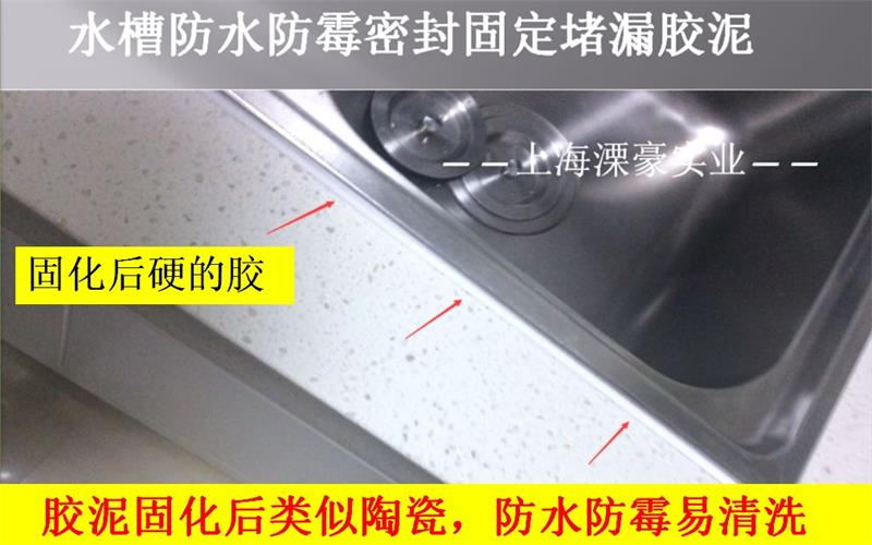 不锈钢水槽水池安装固定堵漏防水防霉密封胶泥陶瓷大理石台面填缝|msdalam kategori bahan binaan asas, Aksesori Kawasan, aksesori kaca, kaca plastik - dari Buy2taobao.com untuk memberikan perkhidmatan ejen Taobao profesional membeli