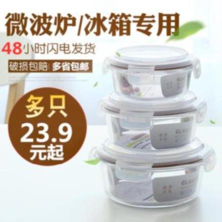 玻璃饭盒微波炉专用2件饭缸玻璃圆简约组合密封盖麦秸秆水果盒1人在类目 餐饮具, 保鲜容器/保鲜器皿, 保鲜盒中 - 来自Buy2taobao.com提供专业的淘宝代购服务