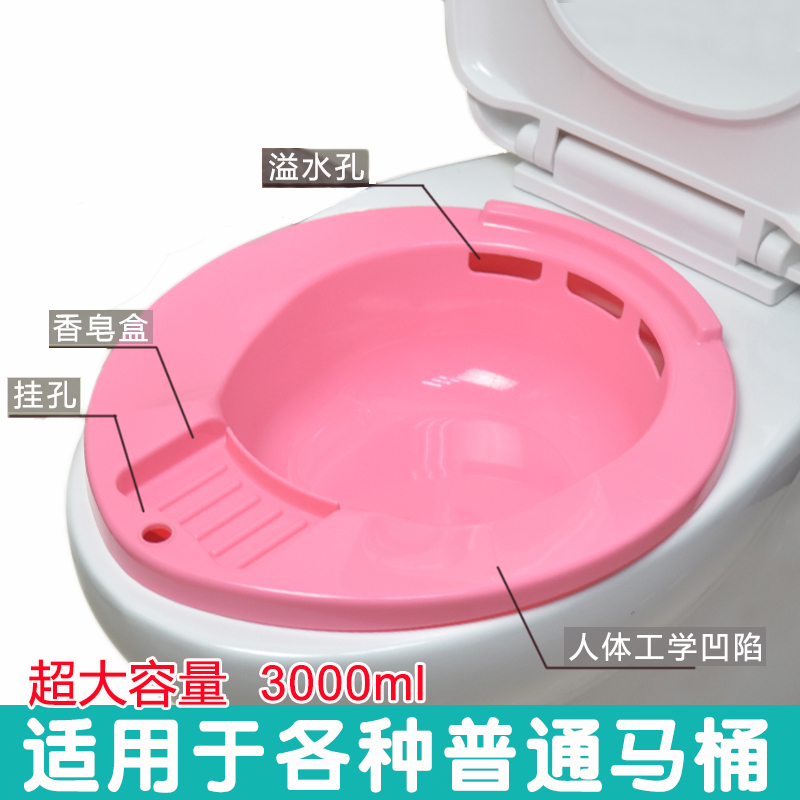 Bethesda men and women capacity Bidet Maternal Ass The month postpartum Expectant Pants closestoolin the Family/Personal Cleaning Tools , Sanitary appliances/Bathroom accessories , Bath barrel/Washpot category - from Buy2taobao.com to provide professional Taobao agent buy service