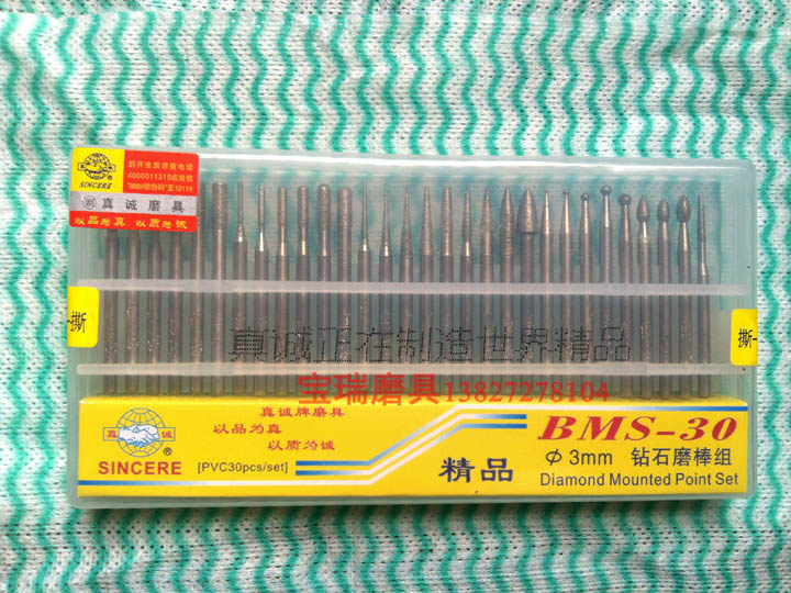 精品真诚牌金刚石磨头/磨针/磨棒/打磨头/金刚石磨头30支套装|msdalam kategori perkakasan/alat, jentera perkakasan, Lain perkakasan mekanikal (baru) - dari Buy2taobao.com untuk memberikan perkhidmatan ejen Taobao profesional membeli